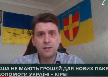 Насправді “план Б” існує. Що буде, якщо конгрес США в січні не проголосує за допомогу Україні (ВІДЕО)