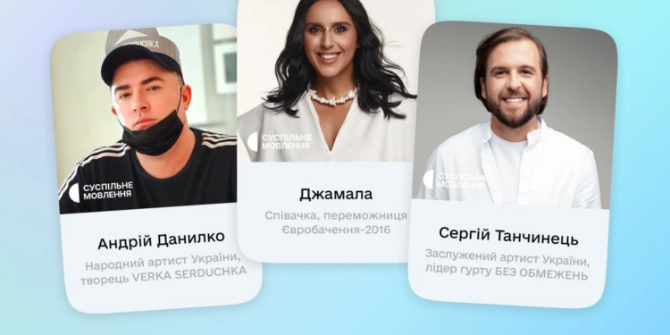 Українці через “Дію” обрали журі нацвідбору Євробачення-2024