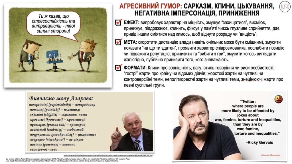 Майже підручник. З чого сміються українці, а з чого - інші народи світу (ФОТО) 2