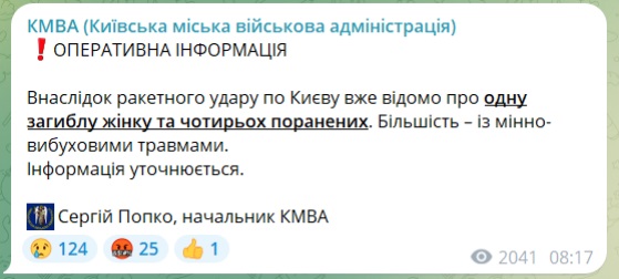 Наслідки ранкової ракетної атаки: у Павлограді на Дніпропетровщині та Харкові - по двоє загиблих, у Києві – одна людина загинула (ФОТО) 10