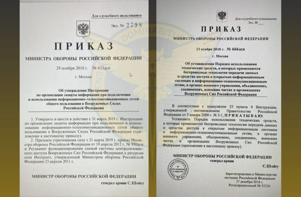 Кібератака ГУР «поклала» сервер спецзв’язку міністерства оборони РФ (ФОТО) 4