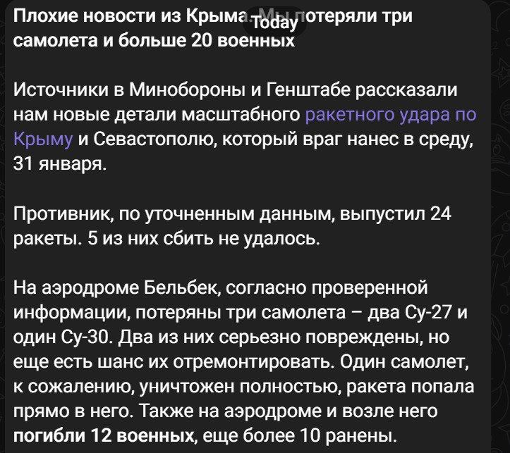 Шо там в Криму? Наслідки сьогоднішньої атаки - 3 літаки (ФОТО) 5