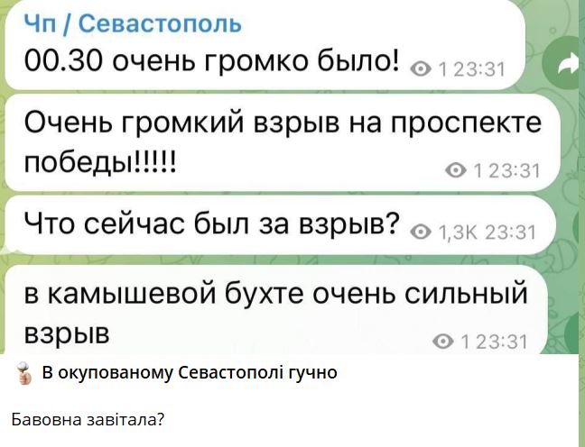 В Севастополі вночі було гучно 4