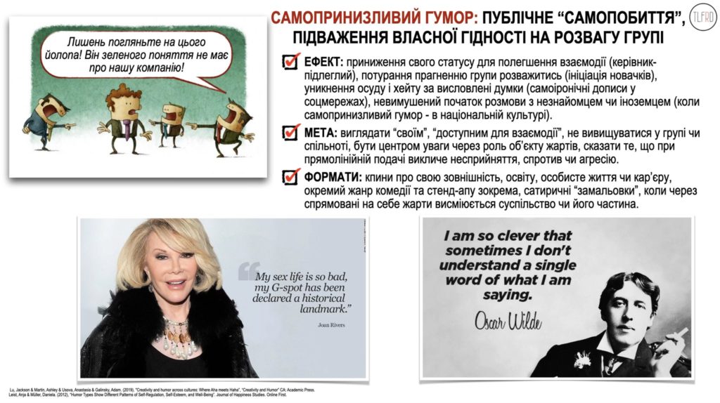 Майже підручник. З чого сміються українці, а з чого - інші народи світу (ФОТО) 11