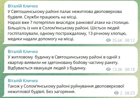 Наслідки ранкової ракетної атаки: у Павлограді на Дніпропетровщині та Харкові - по двоє загиблих, у Києві – одна людина загинула (ФОТО) 12