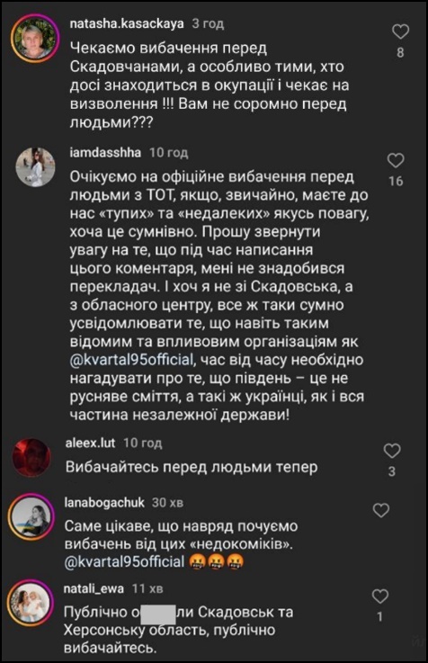 Скандал з «Кварталом 95»: українці вимагають вибачень від коміків за їхній “жарт” про мешканців тимчасово окупованого Скадовська (ВІДЕО) 5