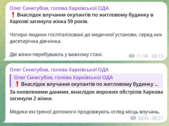 Наслідки ранкової ракетної атаки: у Павлограді на Дніпропетровщині та Харкові - по двоє загиблих, у Києві – одна людина загинула (ФОТО) 16