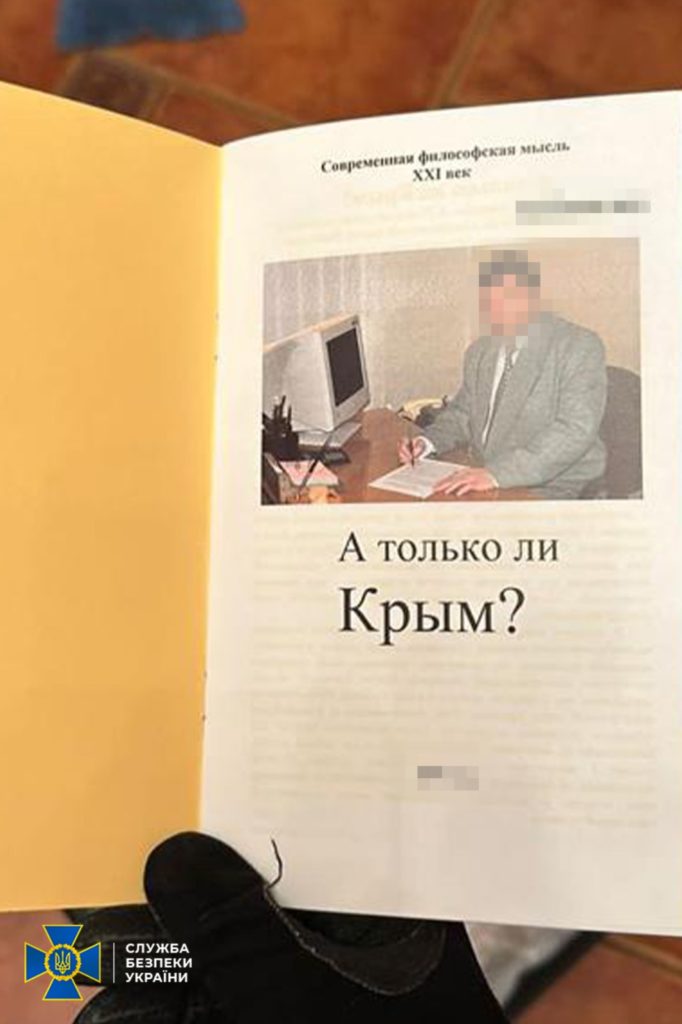 СБУ затримала у Києві ексчиновника, який був агентом фсб і пропонував приєднати східні регіони України до ростовської області рф (ФОТО) 10