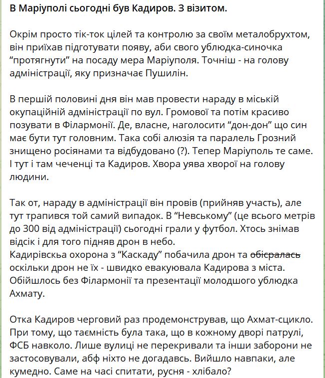 Кадиров приїздив в Маріуполь - просуває свого сина на "главу адміністрації" 2