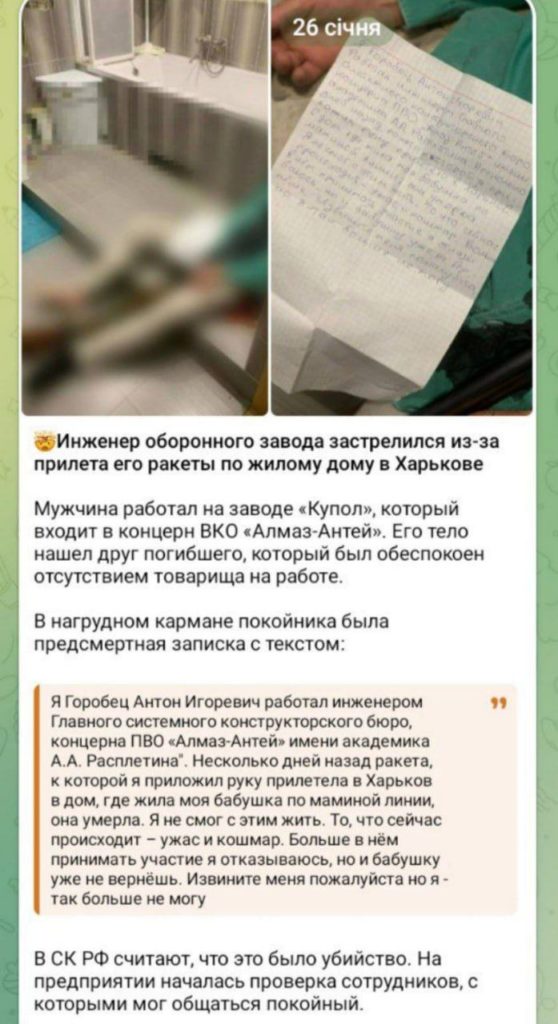 В РФ нібито наклав на себе руки інженер ракетного заводу - ракета вбила його бабусю в Харкові (ФОТО) 2