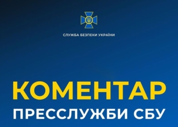 В СБУ прокоментували прослушку і відеозйомки представників проєкту «Bihus.Info»