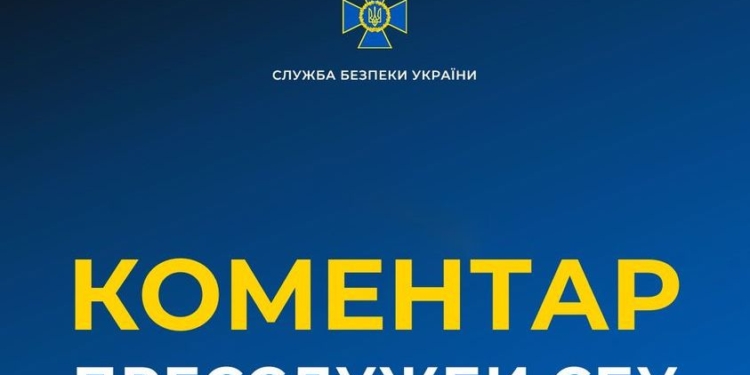 В СБУ прокоментували прослушку і відеозйомки представників проєкту «Bihus.Info»