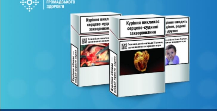 В Україні оновили правила маркування сигарет – тепер ще страшніше (ФОТО)
