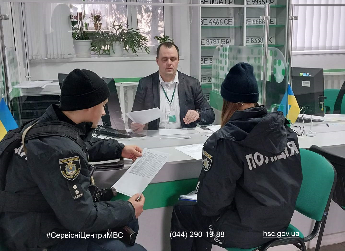 На Миколаївщині «ГАРПУН» завадив перереєстрації автівок, що розшукуються