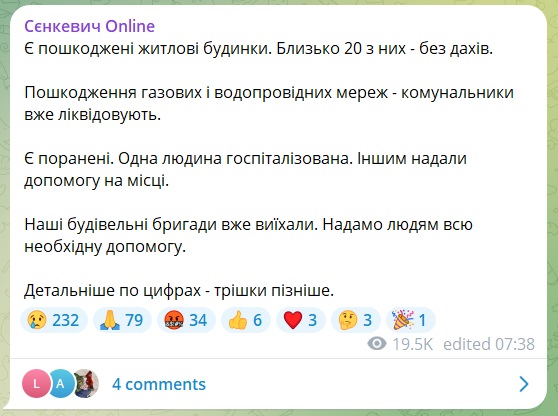 Миколаїв атакований дронами та ракетами - 20 будинків пошкоджені, є поранені 2