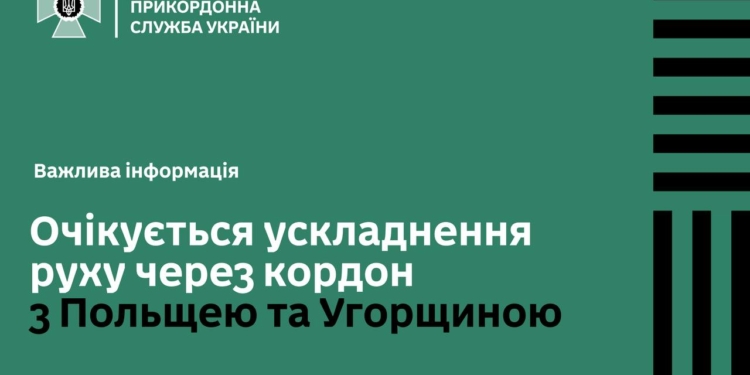 ДПСУ від завтра очікує укладення руху вантажівок через кордон з Польщею та Угорщиною: перелік пунктів пропуску