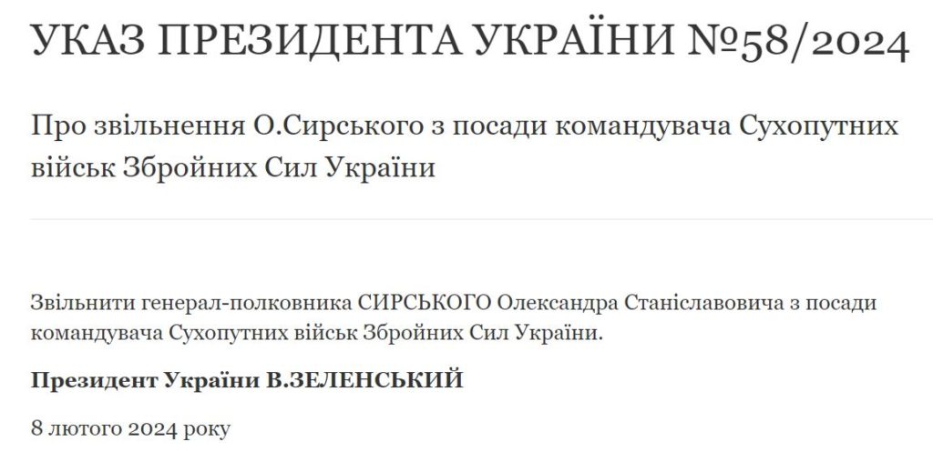 Опубліковані Укази про звільнення Залужного і призначення Сирського головнокомандувачем ЗСУ 2