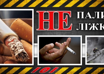 У Миколаєві напередодні ввечері загасили пожежу, яка спалахнула в квартирі через недопалок