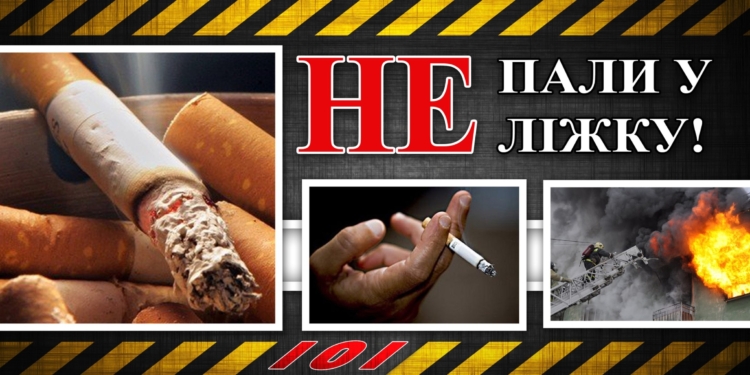 У Миколаєві напередодні ввечері загасили пожежу, яка спалахнула в квартирі через недопалок