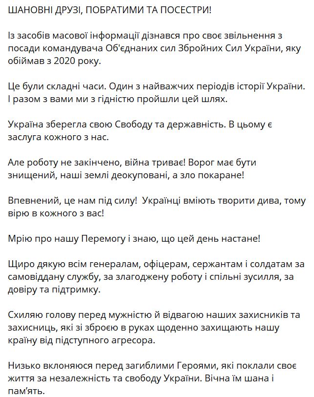 Екскомандувач Об'єднаних сил ЗСУ Наєв стверджує, що дізнався про звільнення із ЗМІ 2