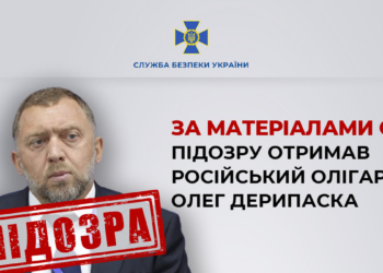 СБУ повідомила про підозру російському олігарху Дерипасці і затримала його українських топменеджерів, які постачали до рф сировину для виробництва «Іскандерів» (ФОТО)