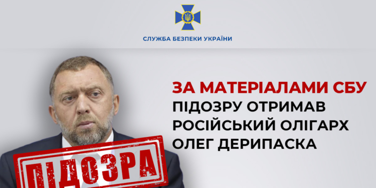 СБУ повідомила про підозру російському олігарху Дерипасці і затримала його українських топменеджерів, які постачали до рф сировину для виробництва «Іскандерів» (ФОТО)