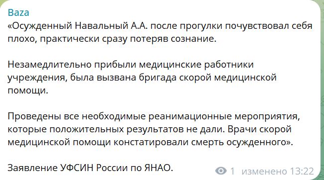 В РФ в колонії "Полярна сова" помер Олексій Навальний 1