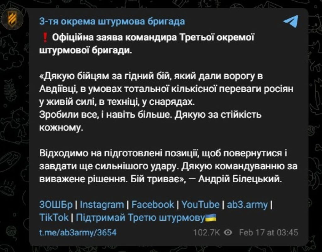 «Зробили все і навіть більше»: офіційна заява командира 3-ї ОШБр про бій і відхід з Авдіївки 1