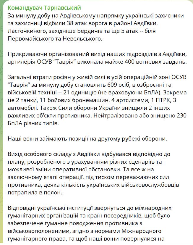 При виході з Авдіївки частина українських військових потрапила в полон, - Тарновський 2