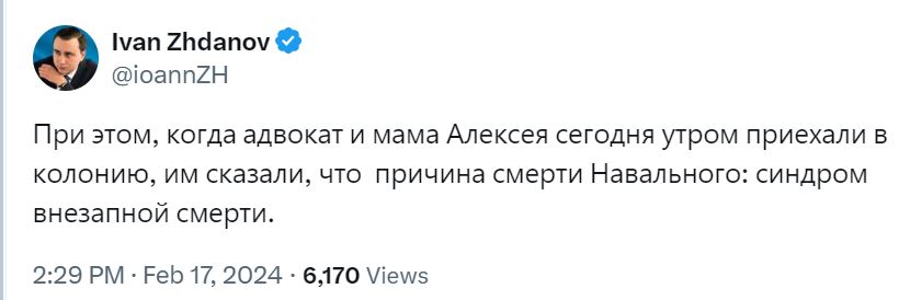 Смерть Навального підтвердили його родичам, але тіло політичного в'язня зникло (ФОТО) 9