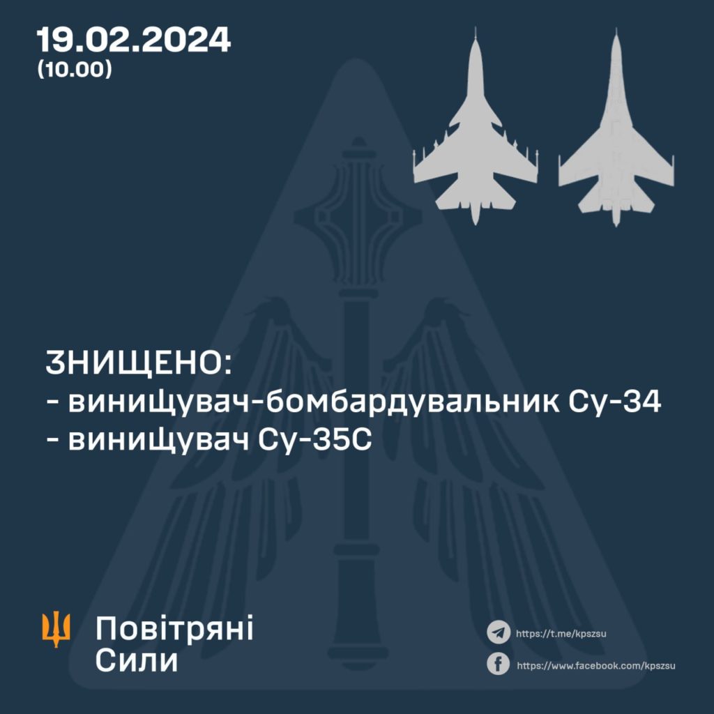 Сьогодні Повітряні Сили збили Су-34 і Су-35 2