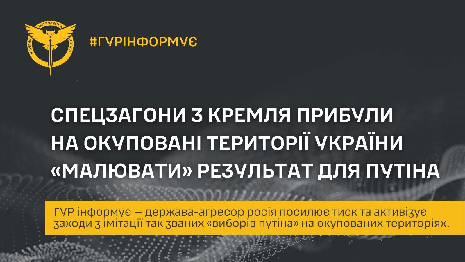 Спецзагони з кремля прибули на окуповані території України «малювати» результат для виборів путіна