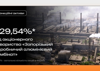 Тепер без Дерипаски. Україна завершила націоналізацію Запорізького алюмінієвого комбінату