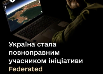 Україна стала повноправним учасником ініціативи НАТО Federated Mission Networking