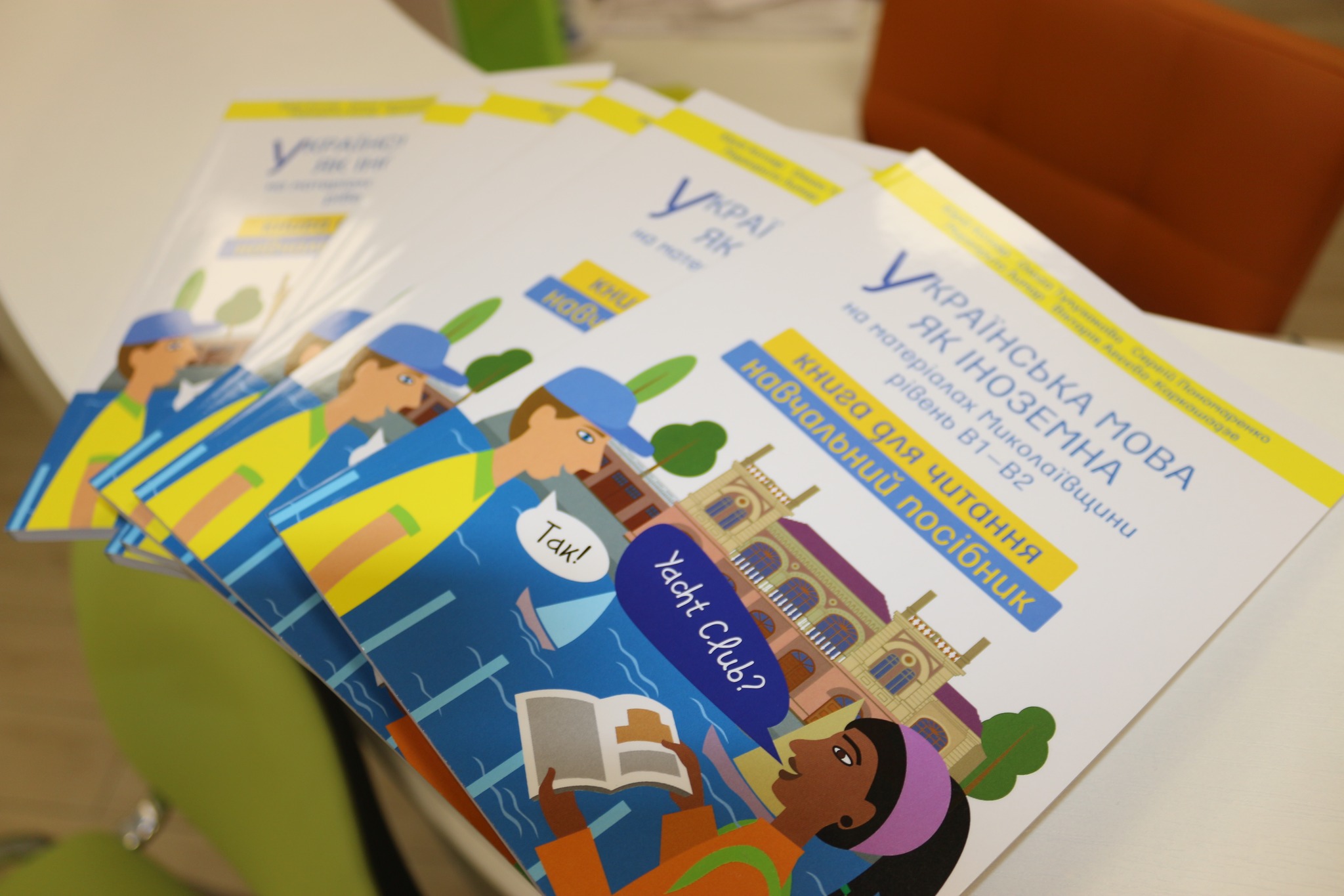 «Українська мова як іноземна на матеріалах Миколаївщини рівень В1-В2»: у Миколаєві побачив світ підручник (ФОТО)