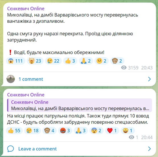 У Миколаєві на дамбі Варварівського мосту перекинулась вантажівка з дизпаливом 2