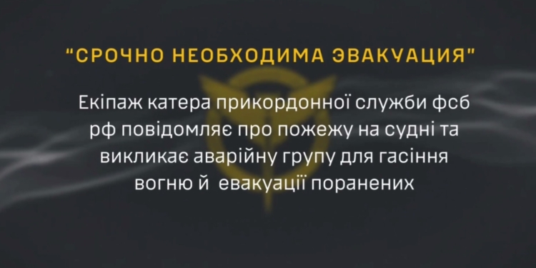 В Азовському морі горіло судно окупантів ― росіяни зазнали втрат (АУДІО)