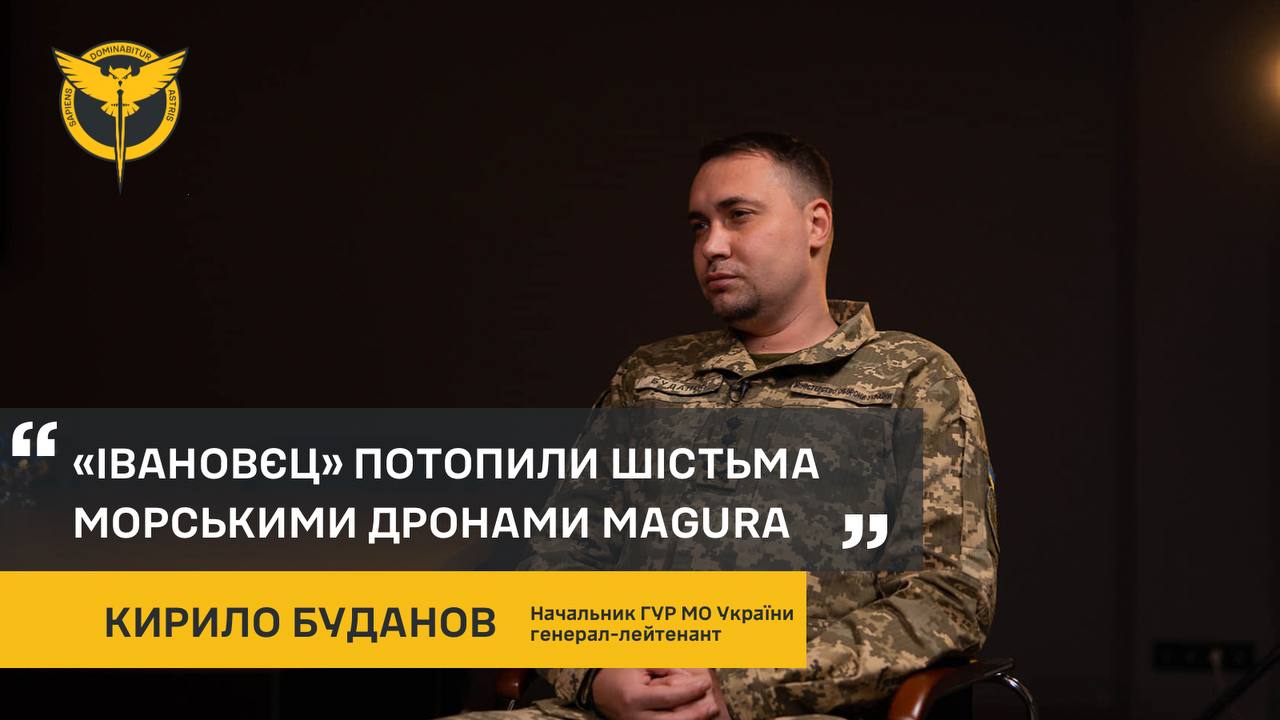«Івановєц» потопили шістьма морськими дронами MAGURA – ГУР