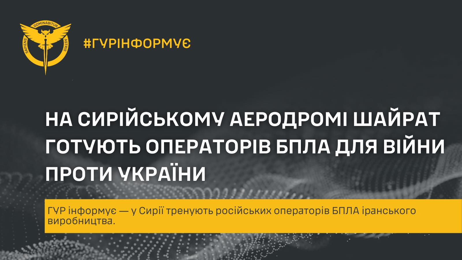 В ГУР дізнались, де РФ тренує операторів “шахедів”