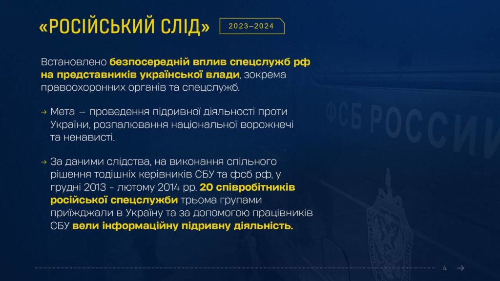 Справи Майдану: В Офісі Генпрокурора відзвітували про результати роботи (ФОТО, ІНФОГРАФІКА) 20