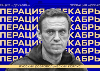 Російський Добровольчий Корпус готував  викрадення Навального з колонії (ФОТО)