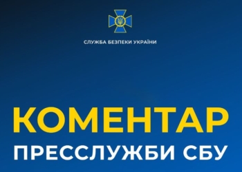 В СБУ відповіли на звинувачення Bihus.Info щодо стеження