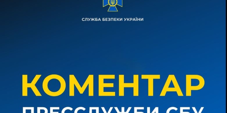 В СБУ відповіли на звинувачення Bihus.Info щодо стеження
