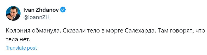 Смерть Навального підтвердили його родичам, але тіло політичного в'язня зникло (ФОТО) 7