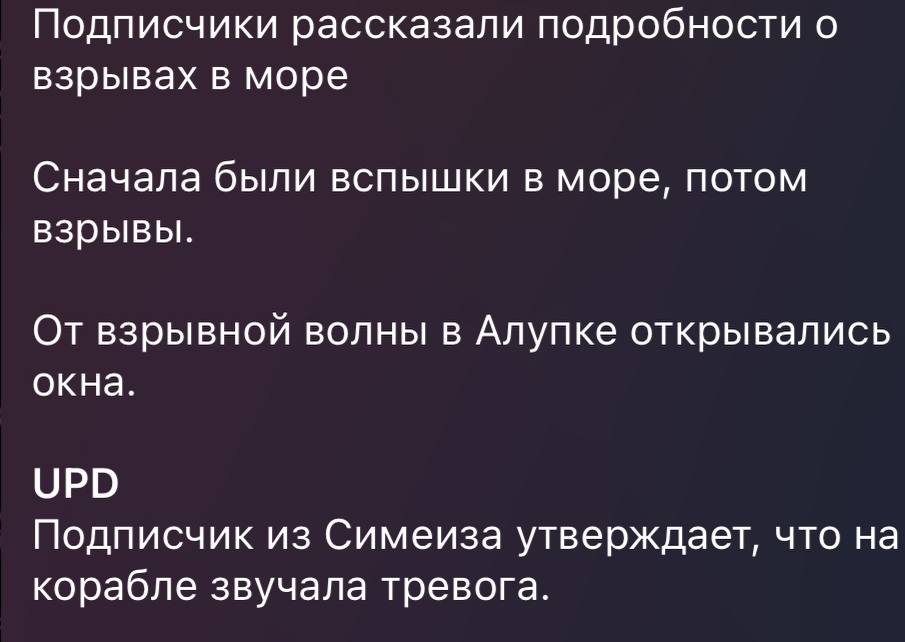 В Криму вибухи, нібито підбили великий десантний корабель (ФОТО, ВІДЕО) 2