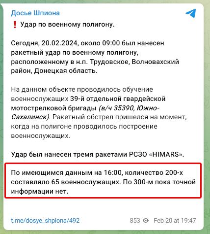 Під Волновахою HIMARS накрив полігон окупантів - загинуло більше 60 російських загарбників 4