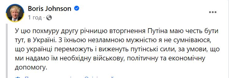 Борис Джонсон теж сьогодні в Україні (ФОТО) 1