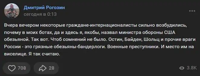 Про мавпу Остіна. Колишній глава "Роскосмосу" Рогозін влип в скандал, спробував відмазатись, загруз ще більше (ФОТО) 8