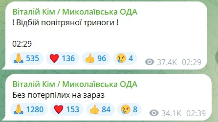 Нічна атака на Миколаїв: Сєнкевич каже про пошкодження у приватному секторі, Кім – про басейн 8