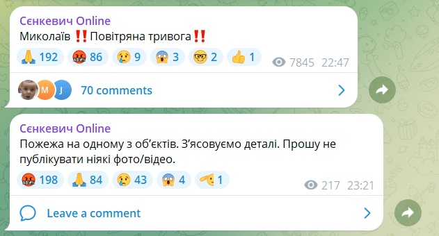 Під час нічної дронової атаки у Миколаєві на одному з об’єктів спалахнула пожежа 1